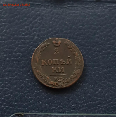 2 коп. 1811г. тетерев Хорошая до 30.05 - IMG_20200527_184818