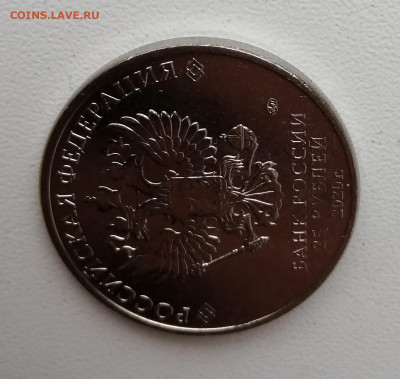 25 рублей 2020 года. Барбоскины. До 1.06 - IMG_20200527_151930