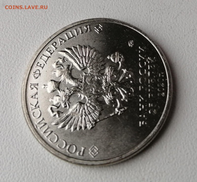 25 рублей 2020 года. Барбоскины. До 1.06 - IMG_20200527_151818