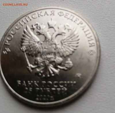 25 рублей 2020 года. Барбоскины. До 1.06 - IMG_20200527_151812