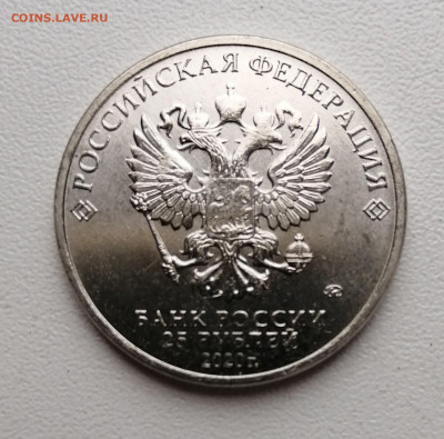 25 рублей 2020 года. Барбоскины. До 1.06 - IMG_20200527_151804
