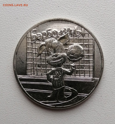 25 рублей 2020 года. Барбоскины. До 1.06 - IMG_20200527_151756