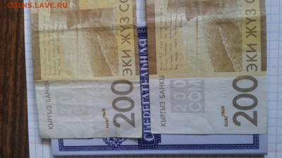 Киргизия, брак (2шт) 200 сом 2016 г почти с номинала до 29.0 - 20200426_100235