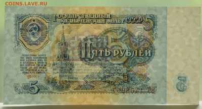 5 рублей 1961 г. стартовая серия БО, UNC, до 01.06 до 22:00 - DSC_2424.JPG