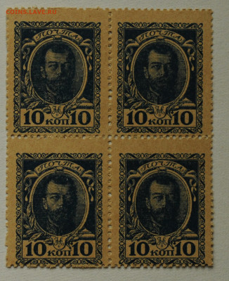 10 копеек деньги-марки 1915г кварт, до 01.06 до 22:00 - DSC_2417.JPG