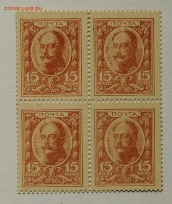 15 копеек деньги-марки 1915г кварт, до 01.06 до 22:00 - DSC_2416.JPG