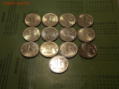 1 рубль с 1998 по 2009 гг 13 шт.UNC до 1.06.20 до 22-00 мск - DSCN9007.JPG