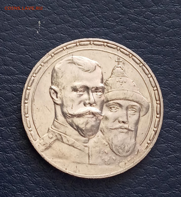 1 рубль 1913г. - IMG_20200527_193052