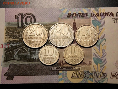 10,15,20 копеек после 1961г.нечастые до 1.06.20 22-00мск - DSCN8074.JPG
