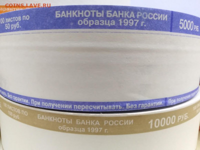 Бандерольки для купюр - IMG_20200525_201057