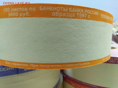 Бандерольки для купюр - IMG_20200525_201224