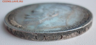Рубль 1898 АГ до 27.05 (среда) в 22-00 МСК - P1230526.JPG
