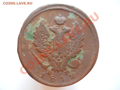 2 Копейки 1812 Года (ЕМ-НМ). Окончание в 22.00, 10.09.11. - 87.JPG