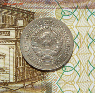 10 КОПЕЕК 1931 отличная до 02.06 (ВТОРНИК) 22:00 - 03.JPG