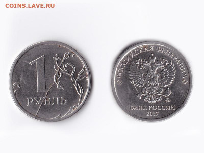 Вопросы по разновидностям и бракам от slavnumis - IMG_20200527_0002