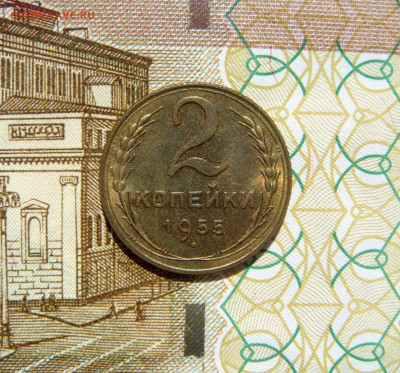 2 КОПЕЙКИ 1955 aUNC до 02.06 (ВТОРНИК) 22:00 - 02.JPG