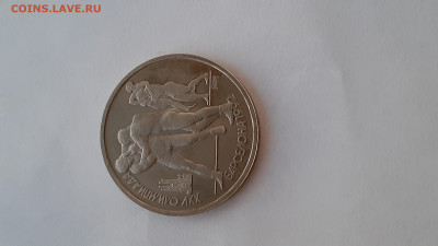 1 рубль 1991 года. Барселона 1992. Комплект - 20200527_204735