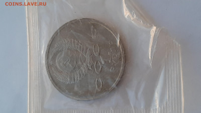 1 рубль 1991 года. Барселона 1992. Комплект - 20200527_204831