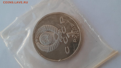 1 рубль 1991 года. Барселона 1992. Комплект - 20200527_204944