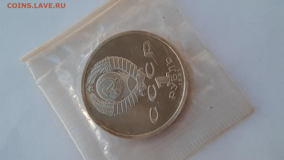 1 рубль 1991 года. Барселона 1992. Комплект - 20200527_205021