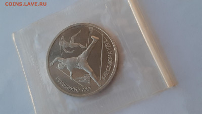 1 рубль 1991 года. Барселона 1992. Комплект - 20200527_205039