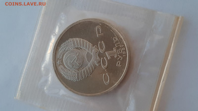 1 рубль 1991 года. Барселона 1992. Комплект - 20200527_205052