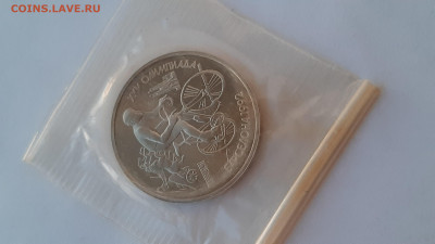 1 рубль 1991 года. Барселона 1992. Комплект - 20200527_205123