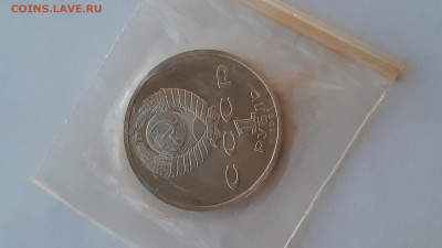 1 рубль 1991 года. Барселона 1992. Комплект - 20200527_205137