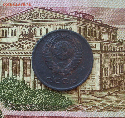 3 копейки 1965 год. До 31.05.. - IMG_8612.JPG