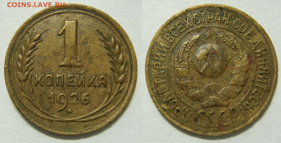 2к1924 - 1к1926 - 3к1930 (3 монеты) до 02.06 (ВТОРНИК) - 02.JPG