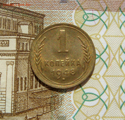 1 КОПЕЙКА 1948 UNC до 02.06 (ВТОРНИК) 22:00 - 02.JPG
