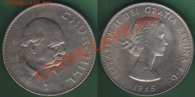 Великобритания 1 крона 1965 до 06.09.11 21-00 - Великобритания 1 крона 1965