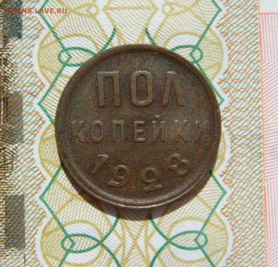 ПОЛКОПЕЙКИ 1928 отличная до 02.06 (ВТОРНИК) 22:00 - 03.JPG