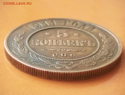 5 копеек 1911г С.П.Б. - 5 копеек 1911ггг