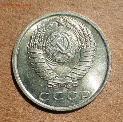 15 копеек 1961 UNC,мешок,шт.блеск 02.06. 22-30 - 20200527_123111