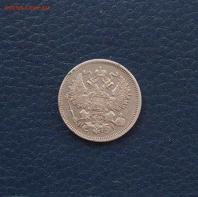 20 коп. 1870г . Хорошая до 1.06 - IMG_20200527_215651