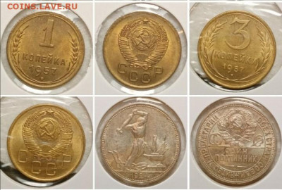 50 коп 1924ПЛ, 1 и 3 коп 1957 в блеске. До 31.05.20 в 22:15 - i (3)
