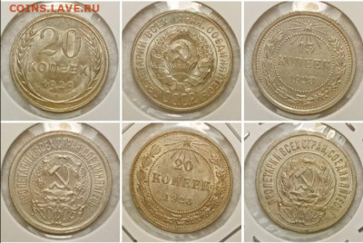 15 коп 1923, 20 коп 1923,29 в блеске. До 31.05.20 в 22:15 - i (6)