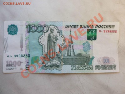 Радары,красивые и редкие номера! - MEMO0001.JPG