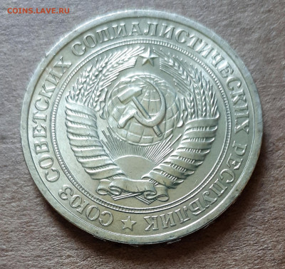Рубль 1964 UNC,мешок,шт.блеск 02.06. 22-30 - 20200527_121029