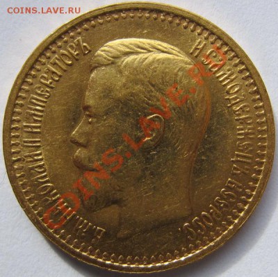 15р, 7.50р и 5р1898 - 7р50к.2
