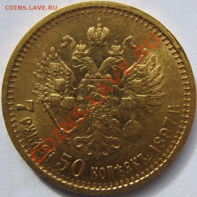 15р, 7.50р и 5р1898 - 7р50к.3