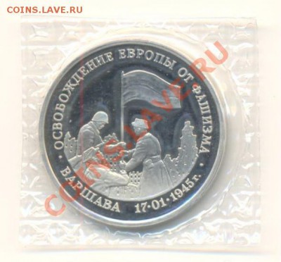 3-1995 Варшава ПРУФ - 3 Варшава