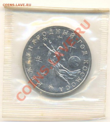 3-1992 Год Космоса АНЦ - 3 год к а