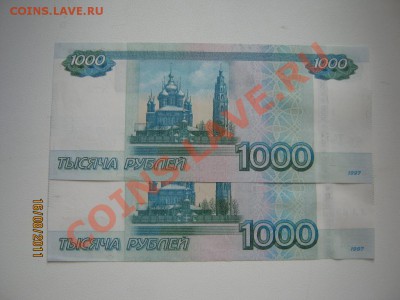 две банкноты по 1000 руб. с сериями аа и АА - реверс