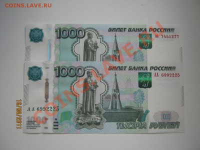 две банкноты по 1000 руб. с сериями аа и АА - аверс