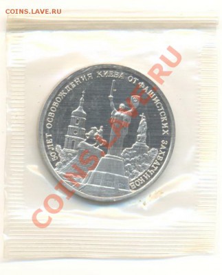 3-1993 Киев ПРУФ - 3 Киев