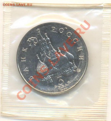 3-1992 Год Космоса АНЦ - 3 год к а (1)