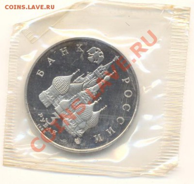3-1992 Год Космоса ПРУФ - 3 год косм1