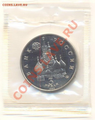 3-1992 Демократия ПРУФ - 3 демокр1